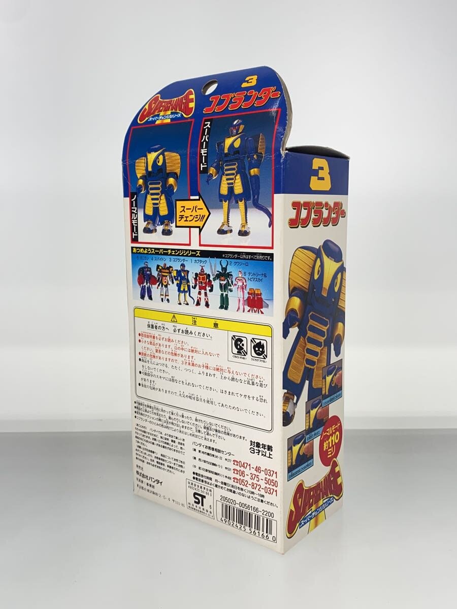 BANDAI Super Change Series 3 Cobranders B-Robo Kabutack