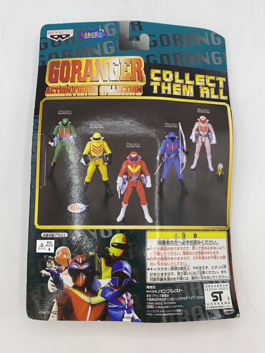 Banpresto Midoranger Figure