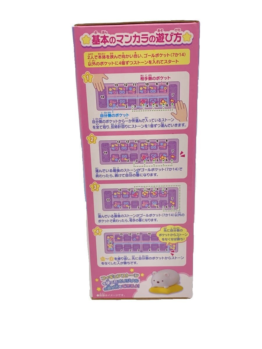 Mega House Sumikko Gurashi Sparkling Star Carrying Game