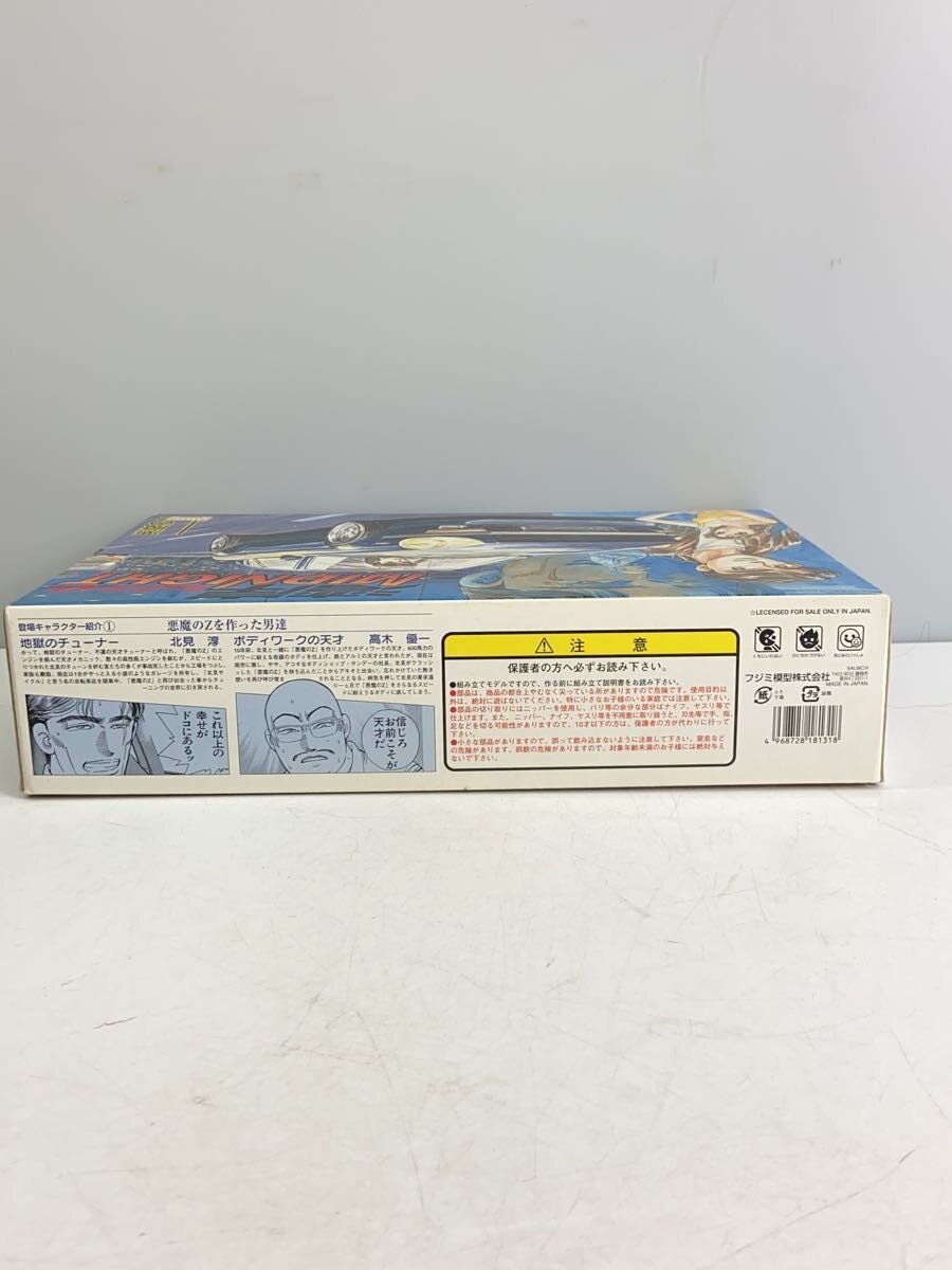 FUJIMI Car Model Kit