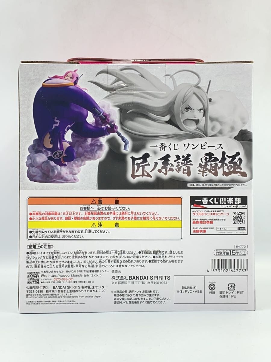 BANDAI SPIRITS Jewelry Bonney One Piece Figure