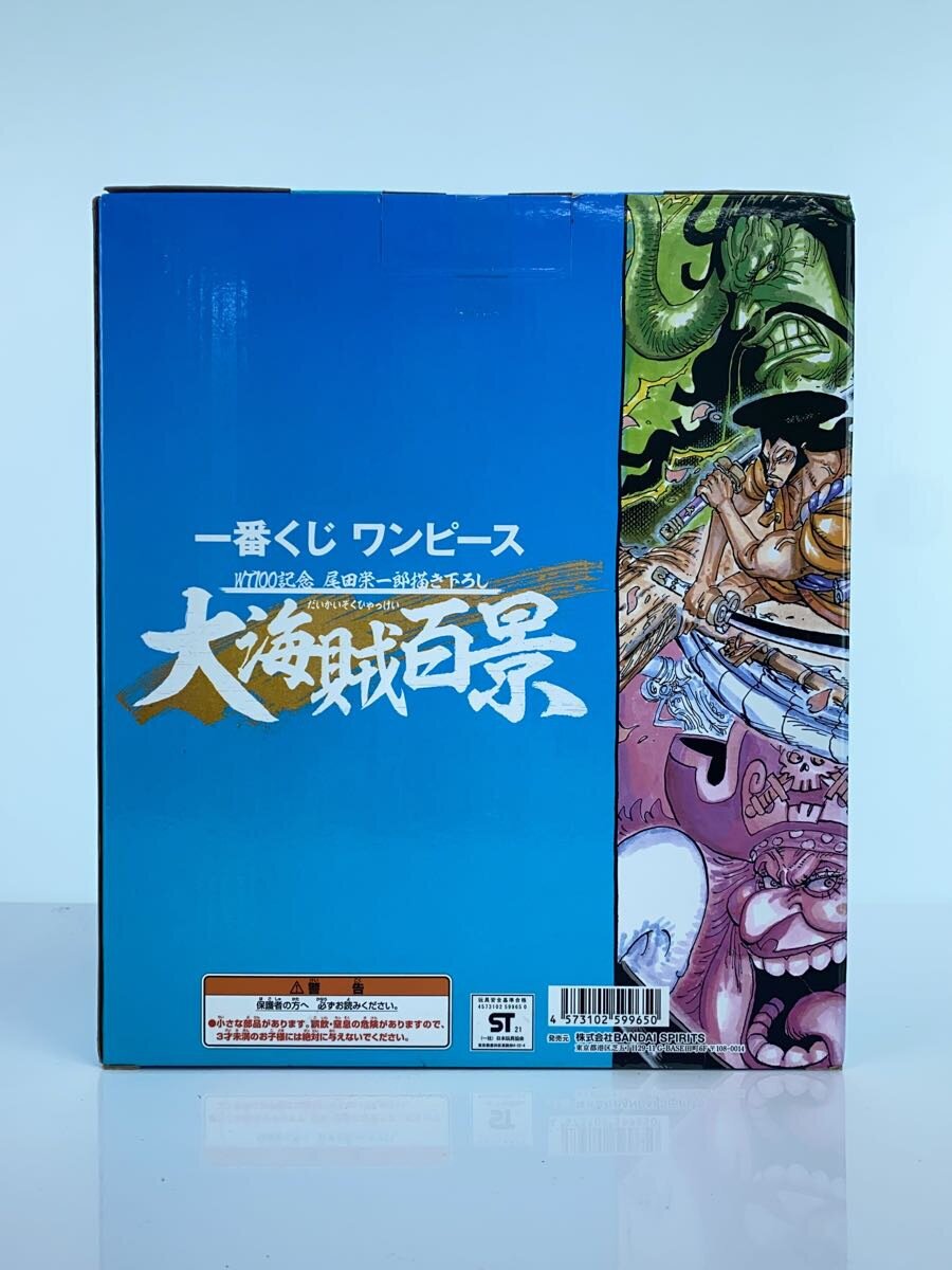 BANDAI SPIRITS One Piece Yamato Great Pirate Hyakukei Figure