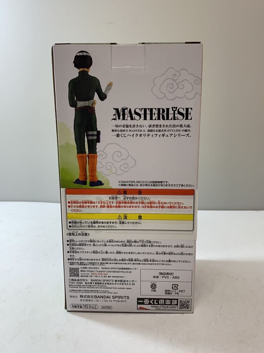 BANDAI SPIRITS Naruto Chunin Exams Arc D Prize Rock Lee Figure