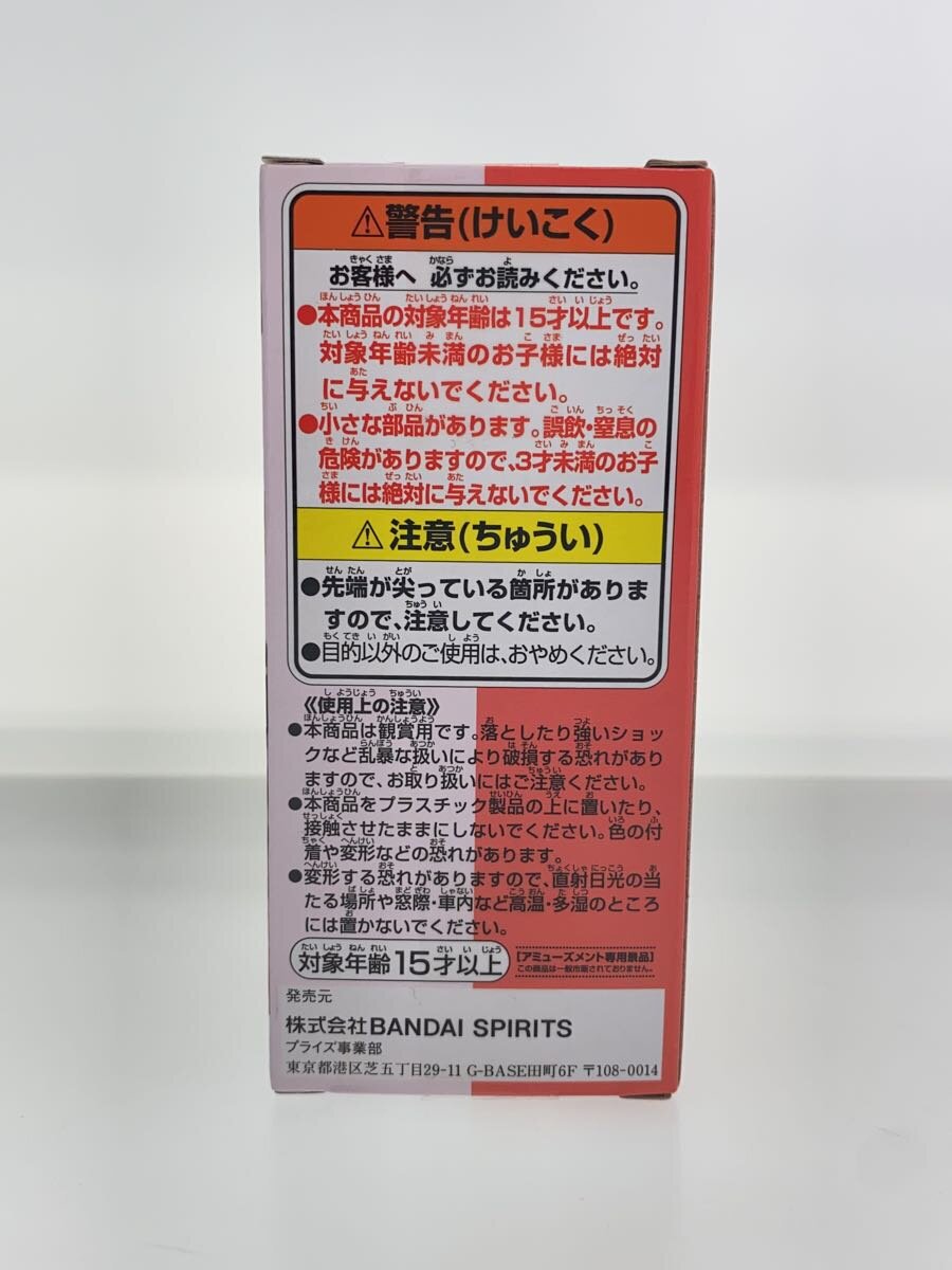 Banpresto WCF UTA COLLECTION 02 Uta B (Armor) FILM RED