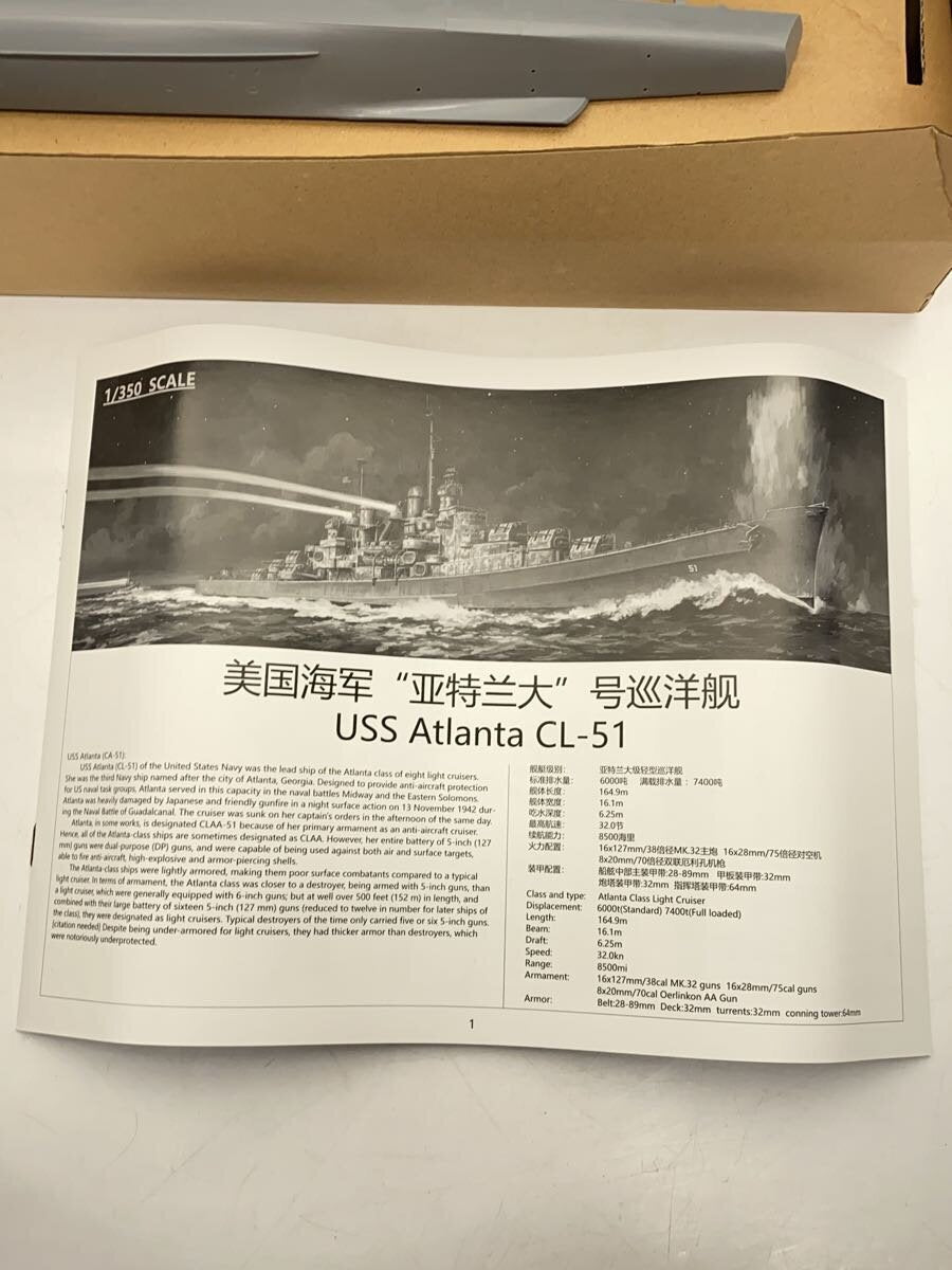 Misc. Brand CL-51 Atlanta U.S. Navy Light Cruiser Model Kit 50922