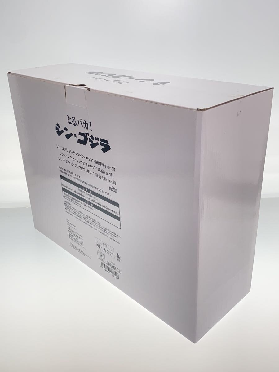 Misc. Brand Godzilla Kamakura Landing Version Soft Vinyl Figure