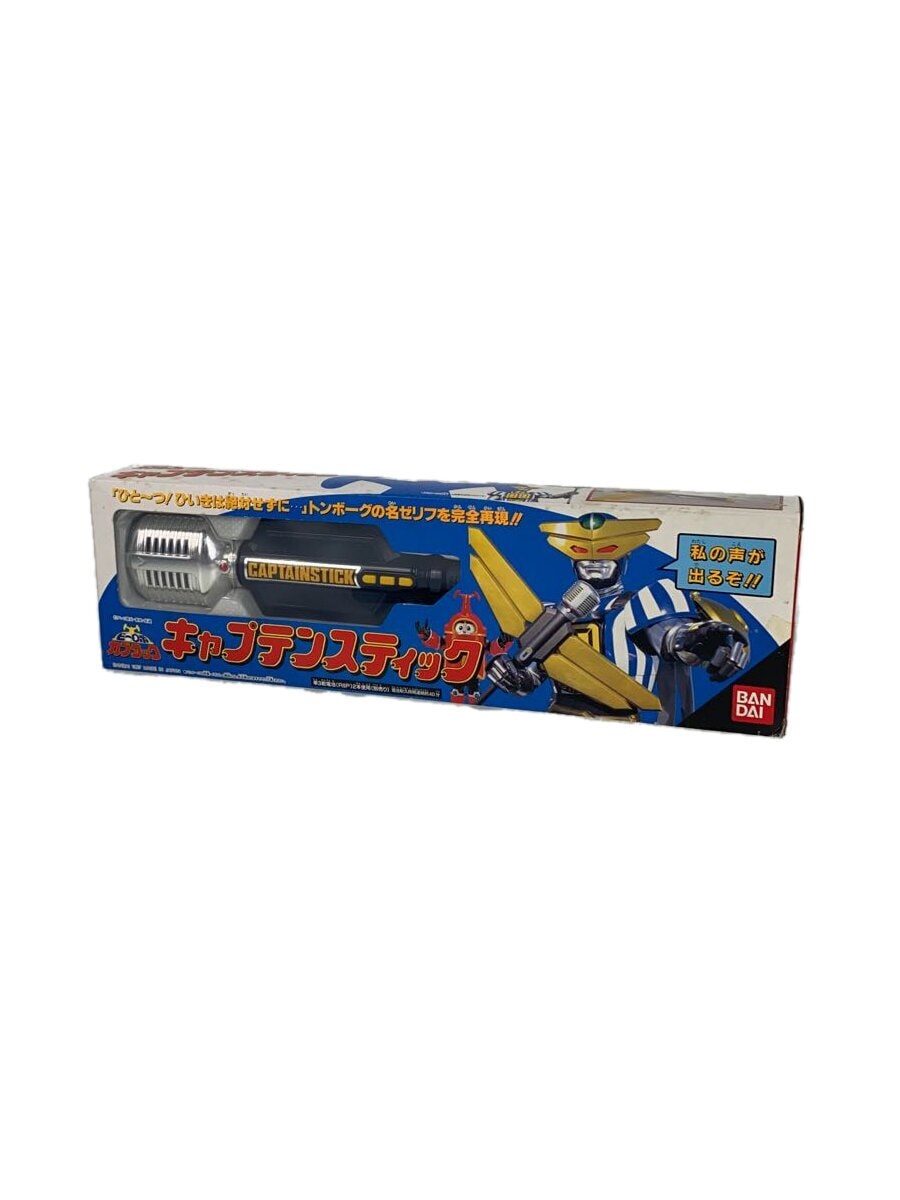BANDAI Captain Stick for B-Robot Kabutack