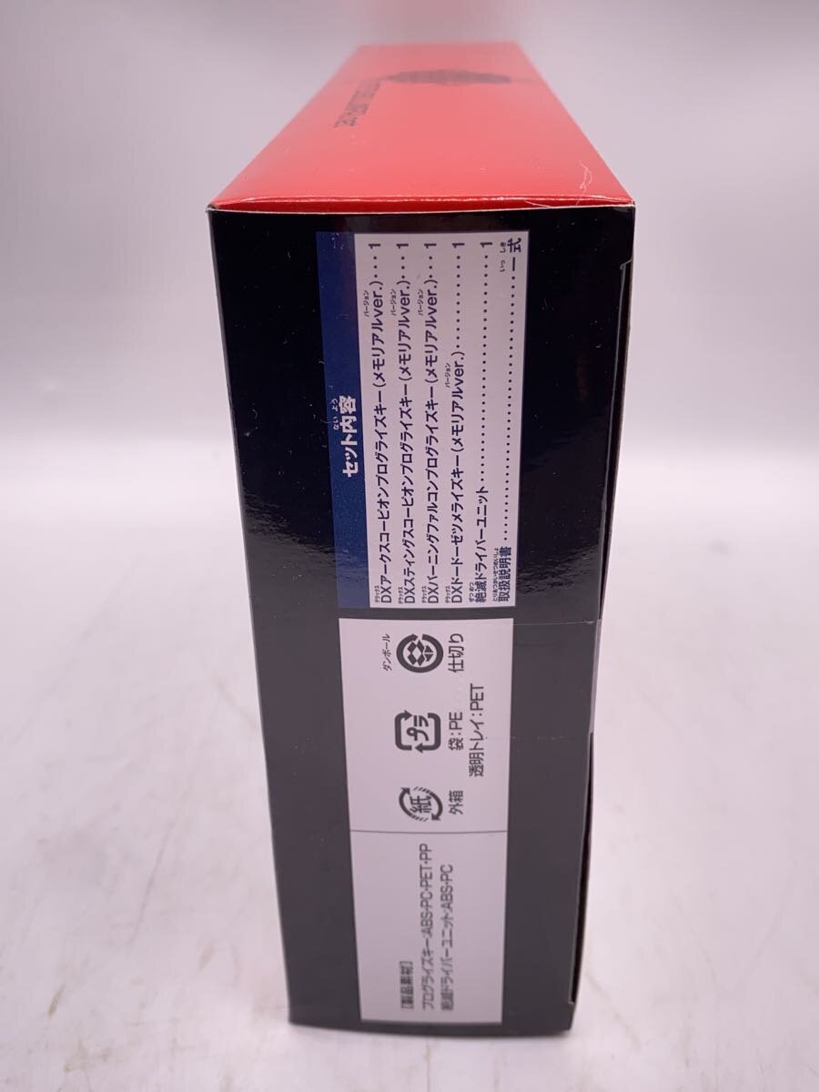 BANDAI DX Memorial Progrise Key Set SIDE MetsubouJinrai