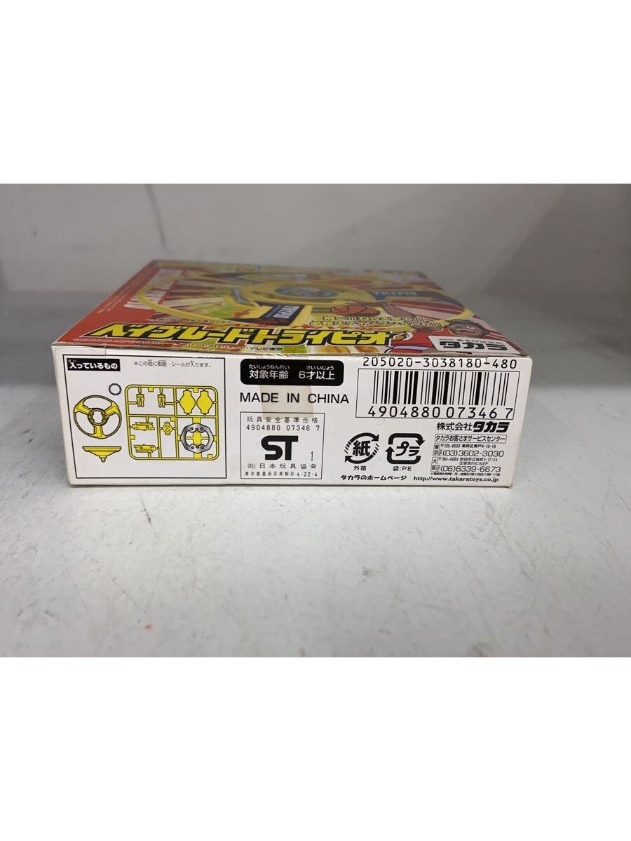 TAKARA Beyblade Trypio