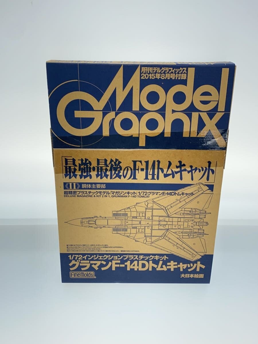 Misc. Brand MODEL GRAPHIX Bonus Set: 1/72 Zero Fighter and Tomcat