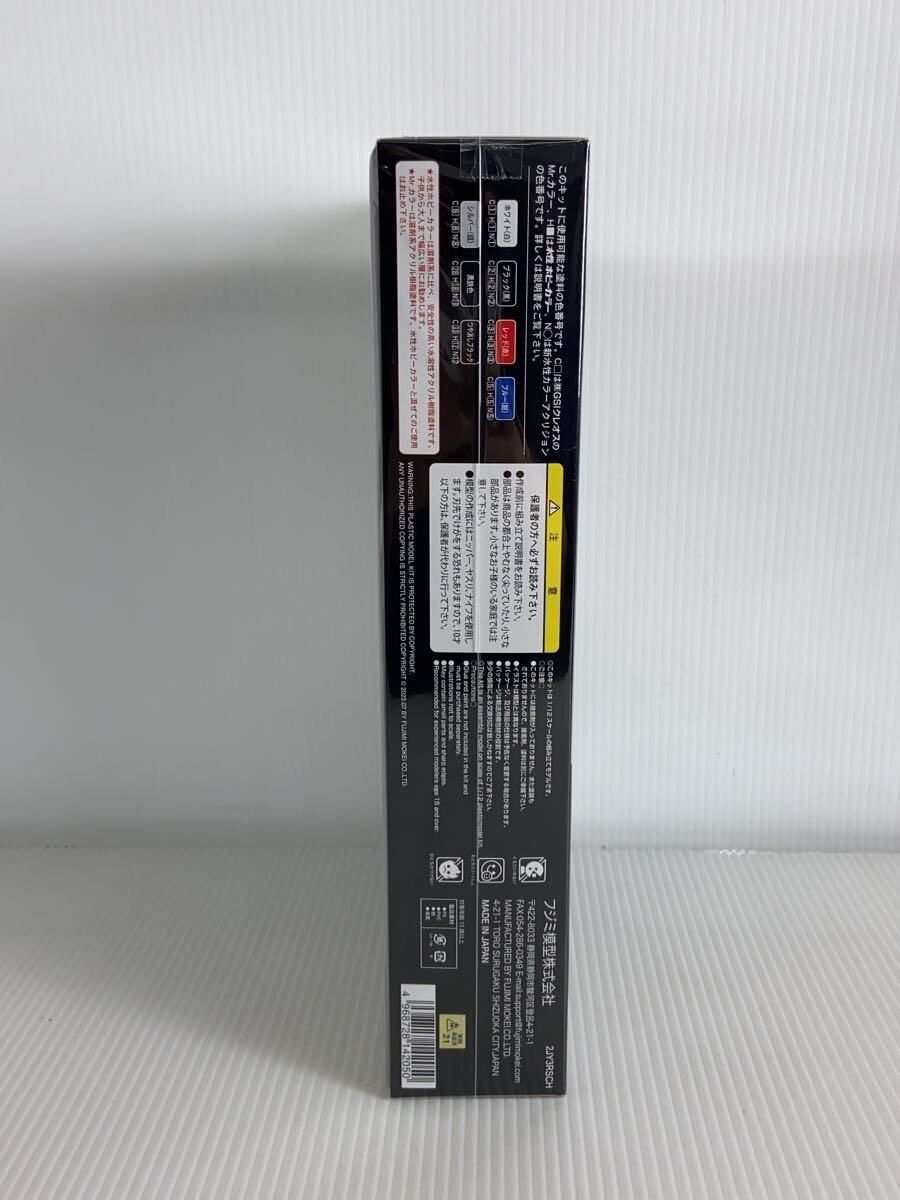 FUJIMI Kamen Rider NEW CYCLONE 1:12 Scale Plastic Model