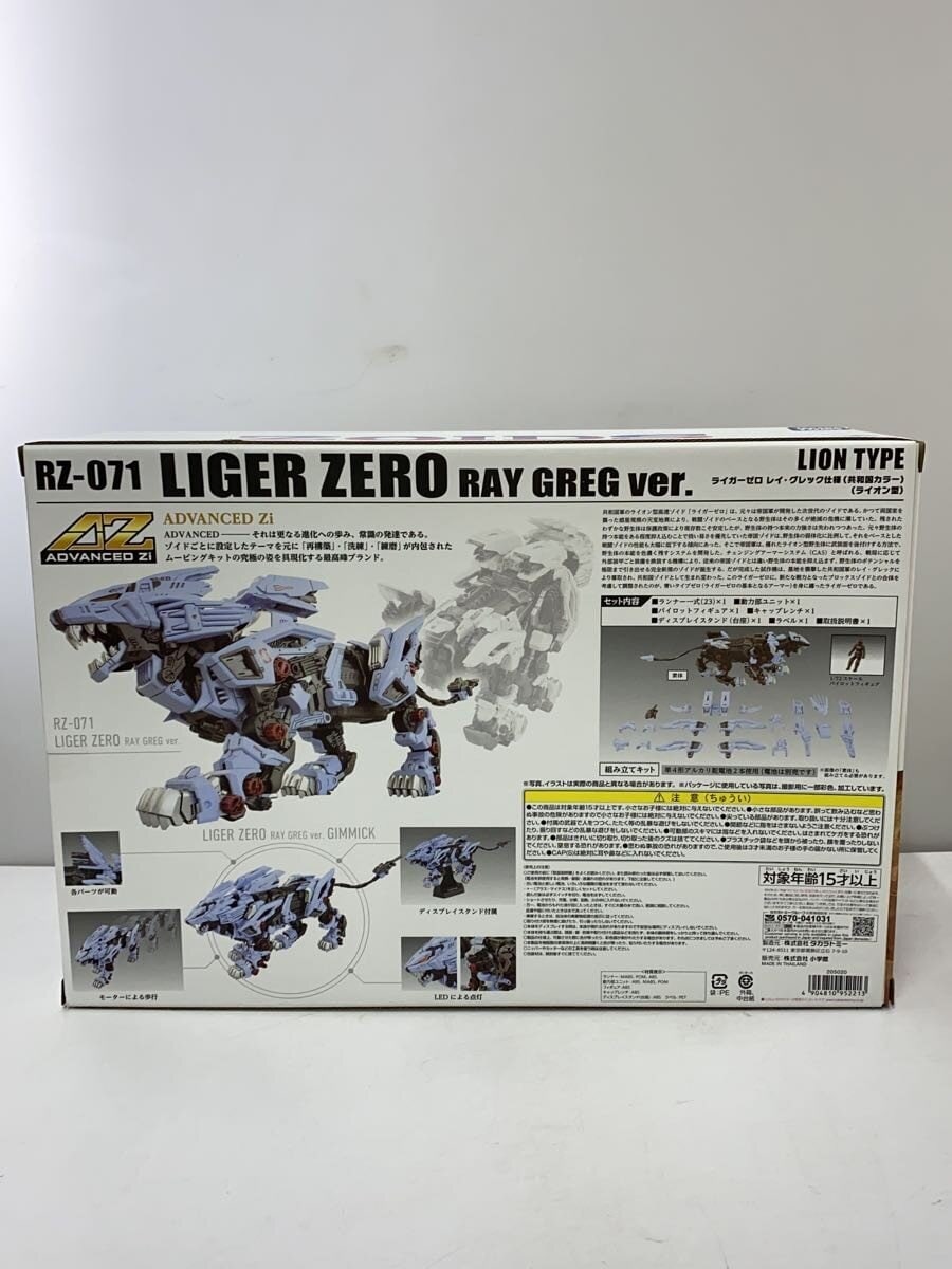TAKARA TOMY ZOIDS CORE BOX/RZ-071 LIGER ZERO RAY GREG ver.