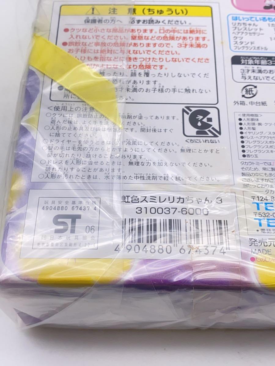 Misc. Brand Rainbow Viola Riko-chan 3 Lovely Moon 310037-6000