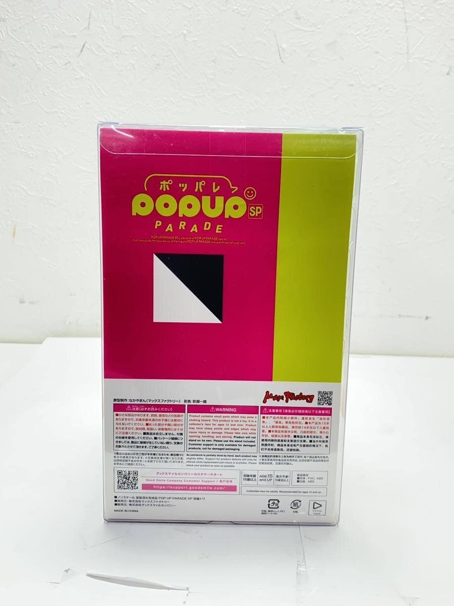 Max Factory POP UP PARADE Towa Tokoyami Figure
