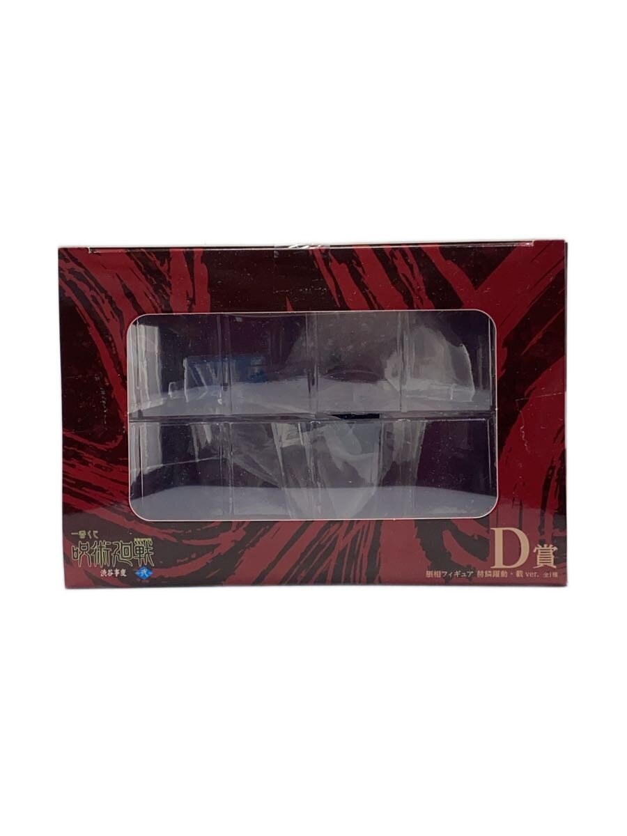 BANDAI SPIRITS Choso Kassei Yuya Sai Ver. Figure