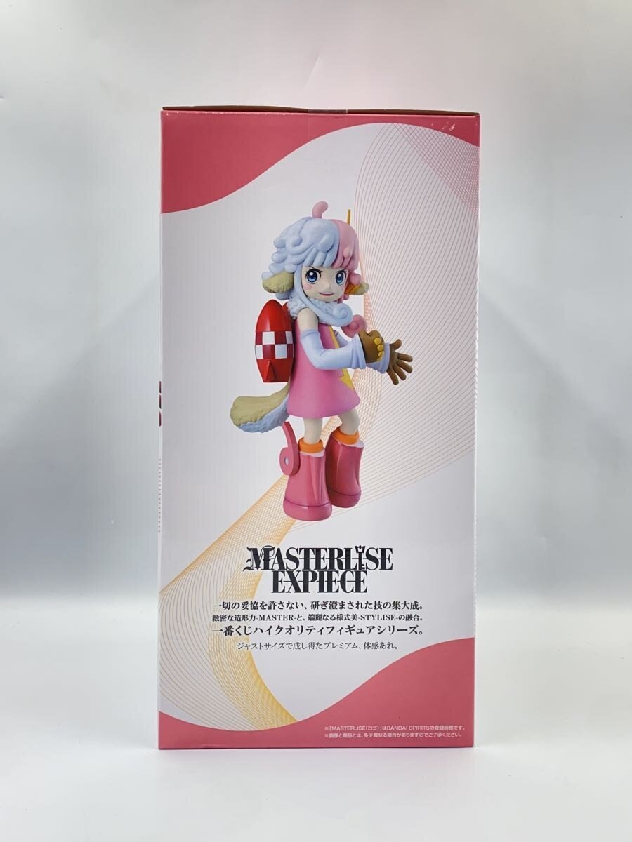 BANDAI SPIRITS Atlas D Prize Figure