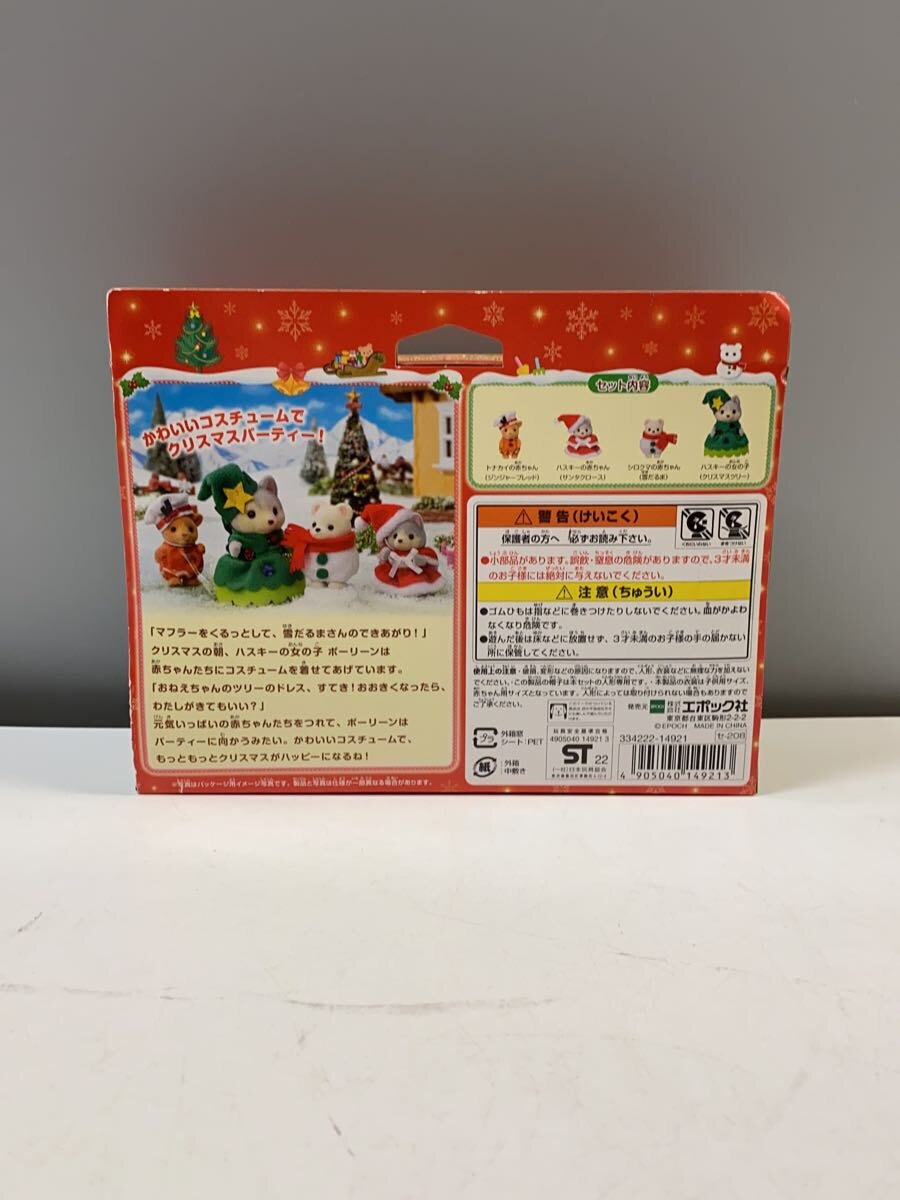 EPOCH Sylvanian Families White Christmas