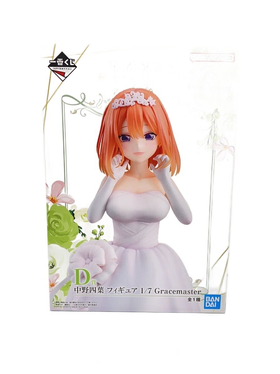 BANDAI SPIRITS Ichiban Kuji The Quintessential Quintuplets D Prize Yotsuba Nakano Figure