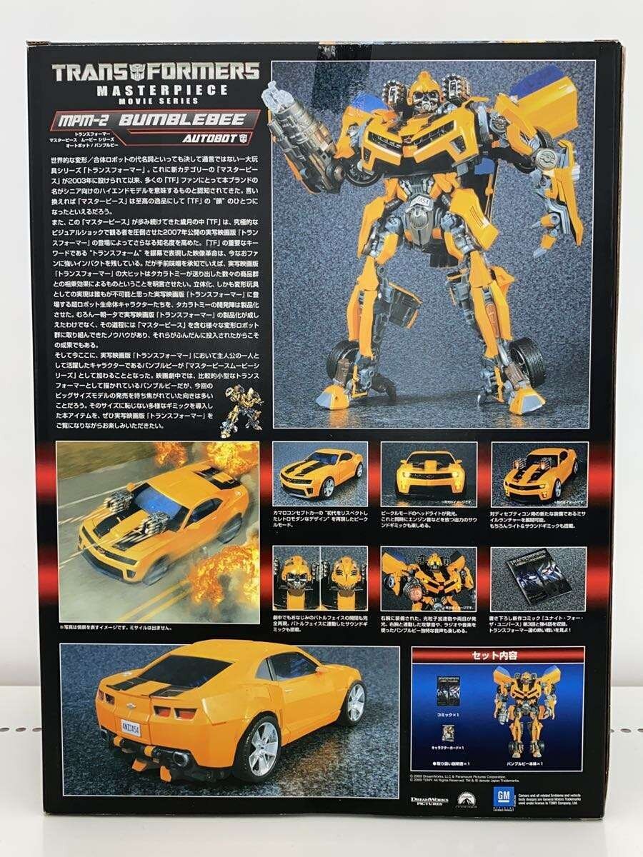 TAKARA TOMY Transformers: Bumblebee MPM-2