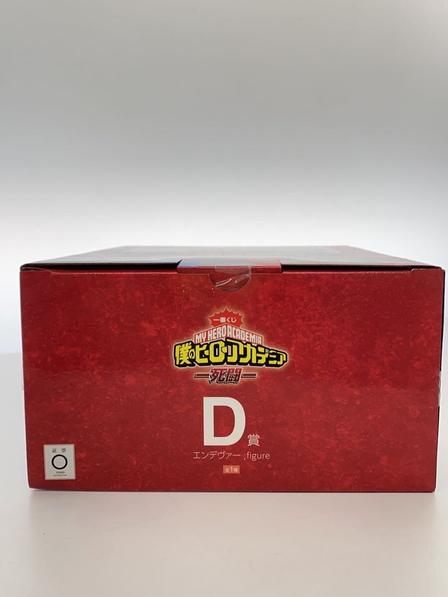 BANDAI SPIRITS Endeavor D Prize Figure