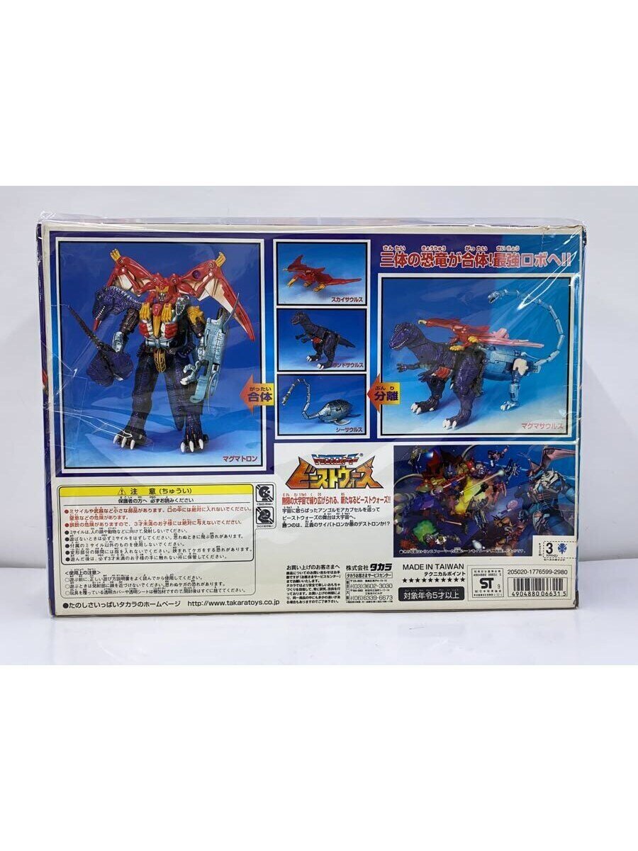 TAKARA Transformers Beast Wars Magmatron D-35
