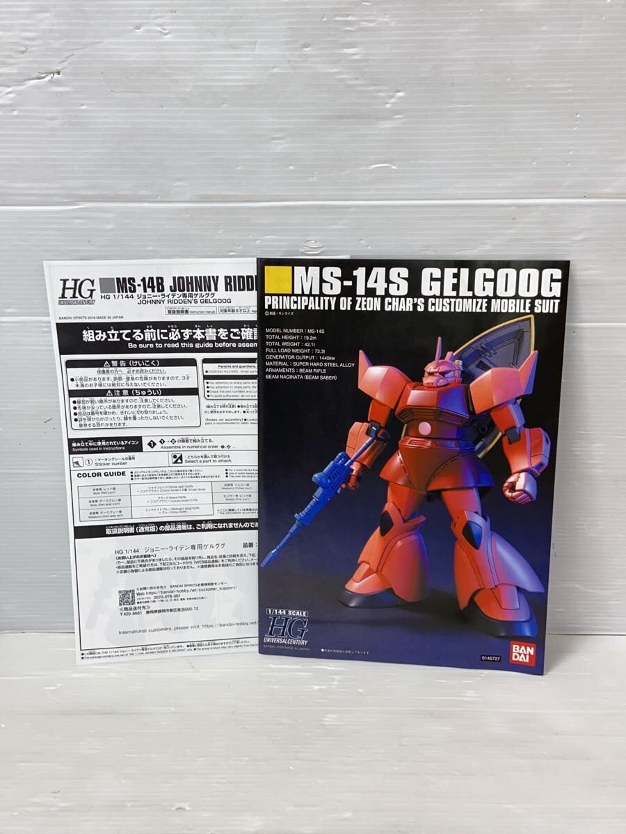 BANDAI SPIRITS Gunpla Plastic Model 645075