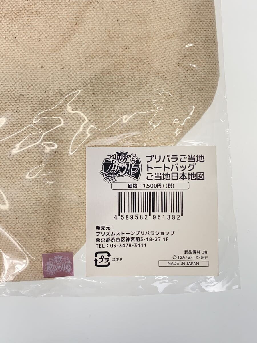 Misc. Brand Prism Stone PriPara Shop Conductor Series Local Map