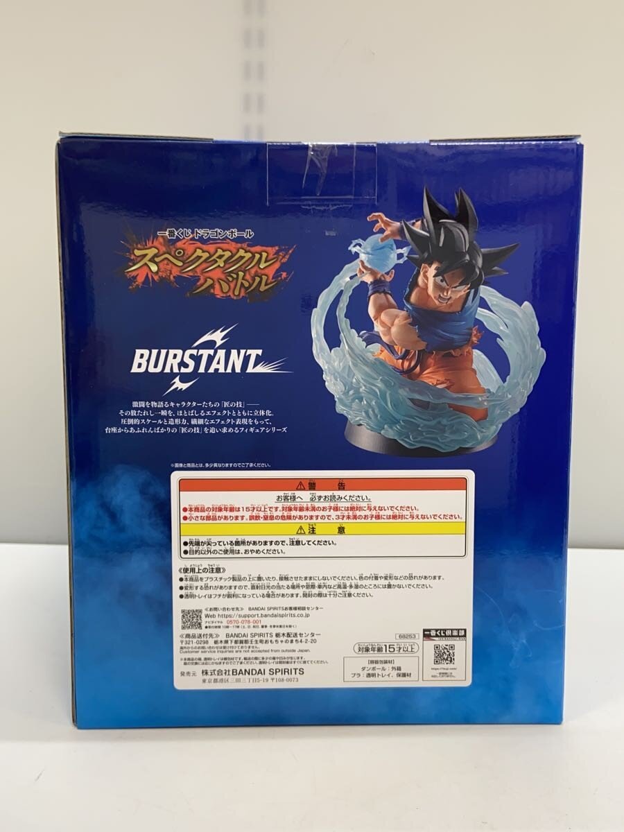 BANDAI SPIRITS Dragon Ball Z Spectacle Battle Son Goku