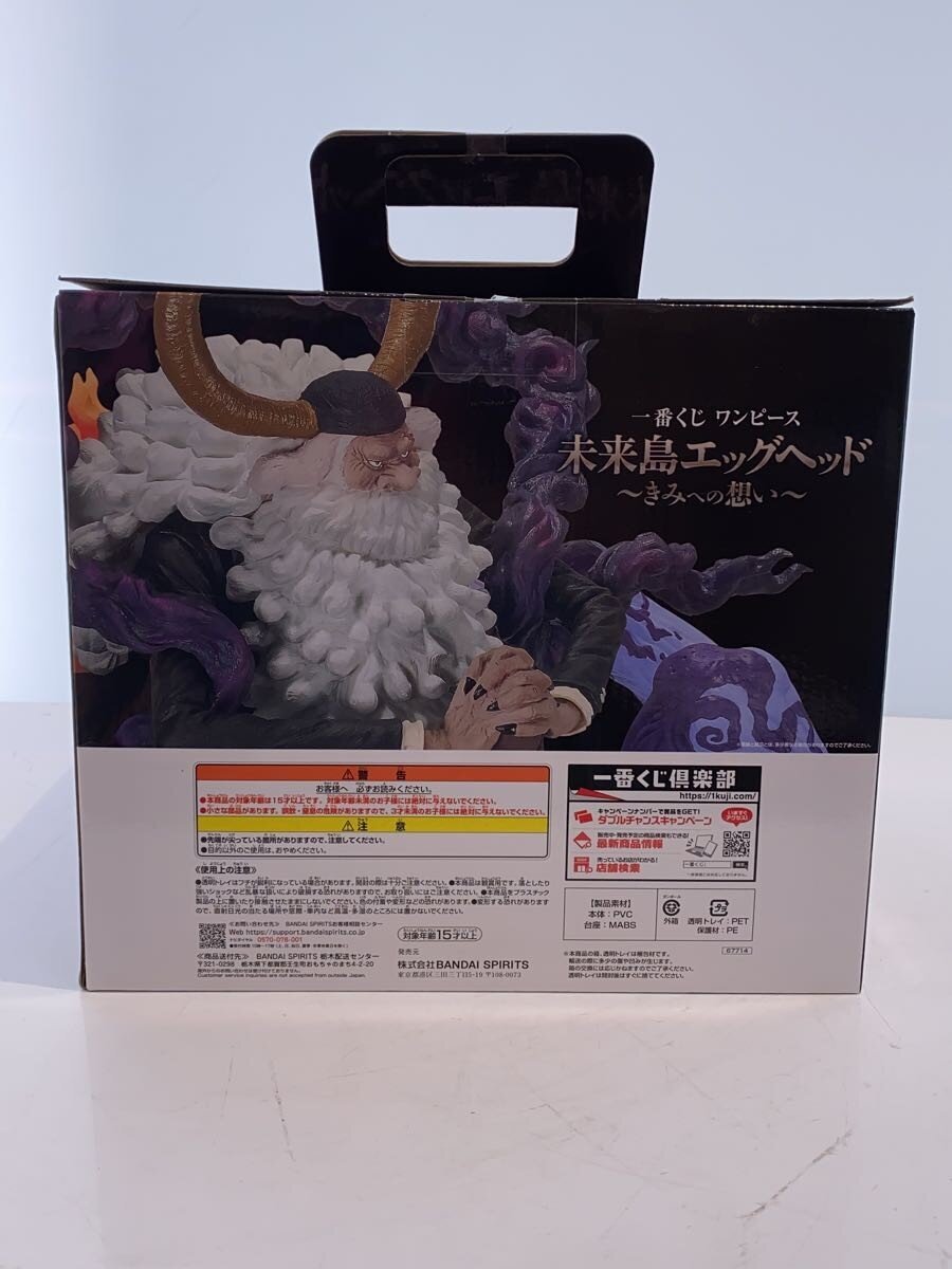 BANDAI SPIRITS Saturn Saint Last One Prize Figure
