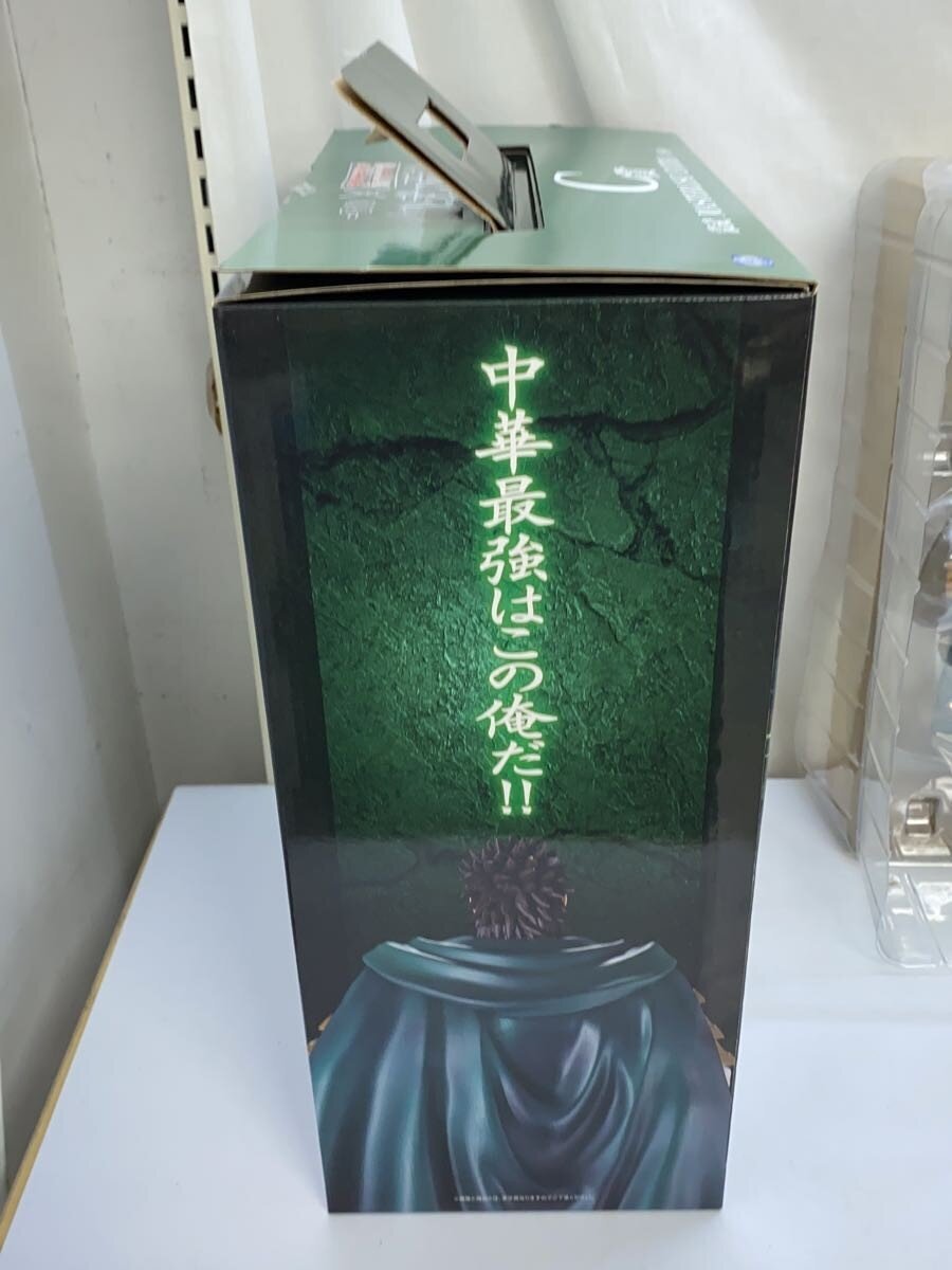 BANDAI SPIRITS Kingdom Wisdom and Martial Might MASTERLISE EXTRA