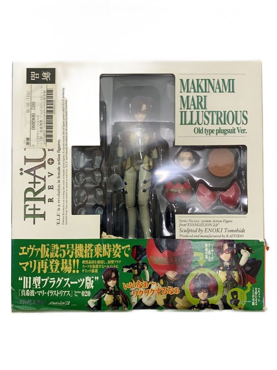 Misc. Brand Hobbystock Revoltech Fraulein No. 20 Mari Makinami Old Plug Suit