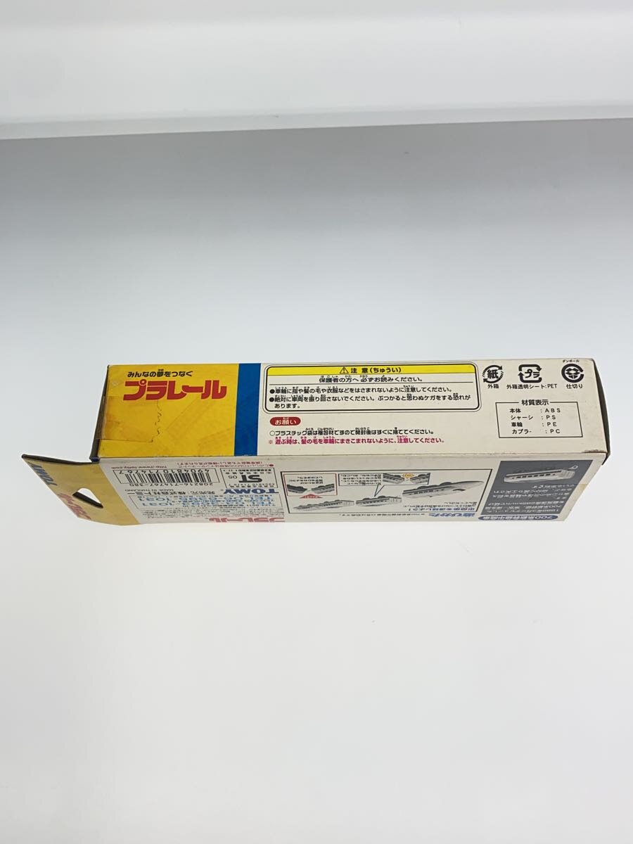 TOMMY Plarail 700 Series Shinkansen Intermediate Car F-06 Early Version