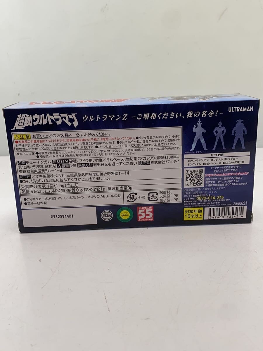BANDAI Ultraman Hero Figure
