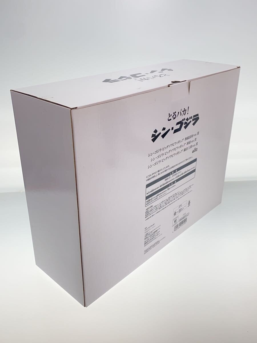 Misc. Brand Godzilla Kamakura Landing Version Soft Vinyl Figure
