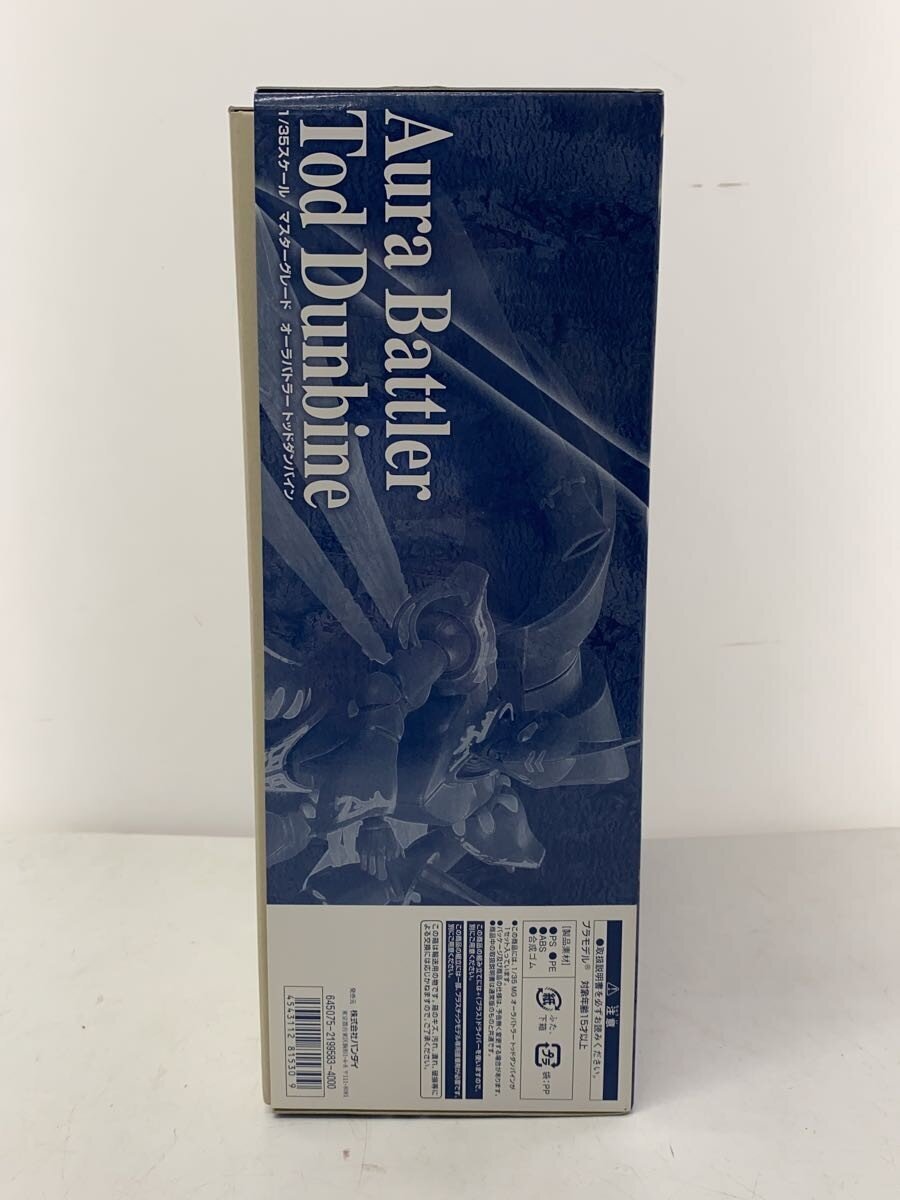 Misc. Brand Anime and Comic Model Kit