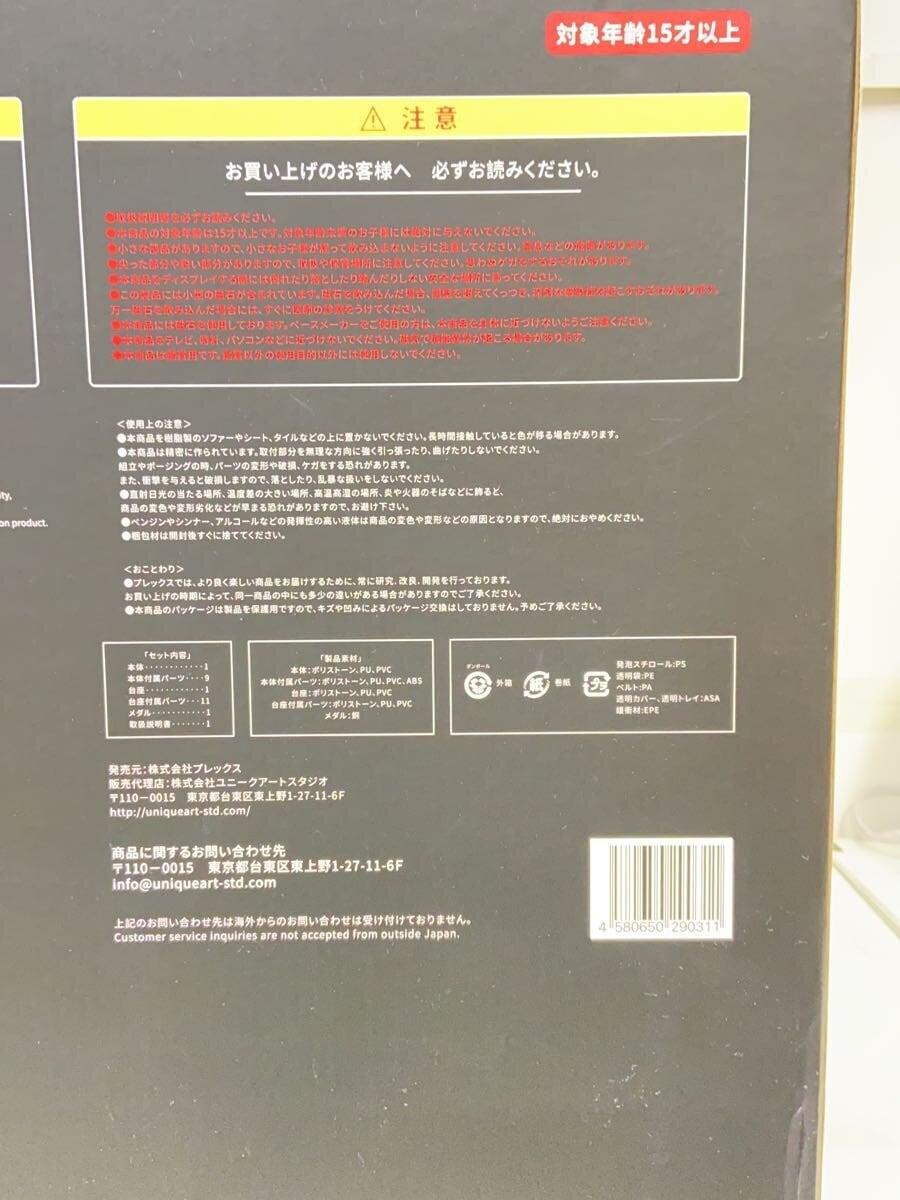 PLEX Hunter × Hunter Statue Series Gon Freecss