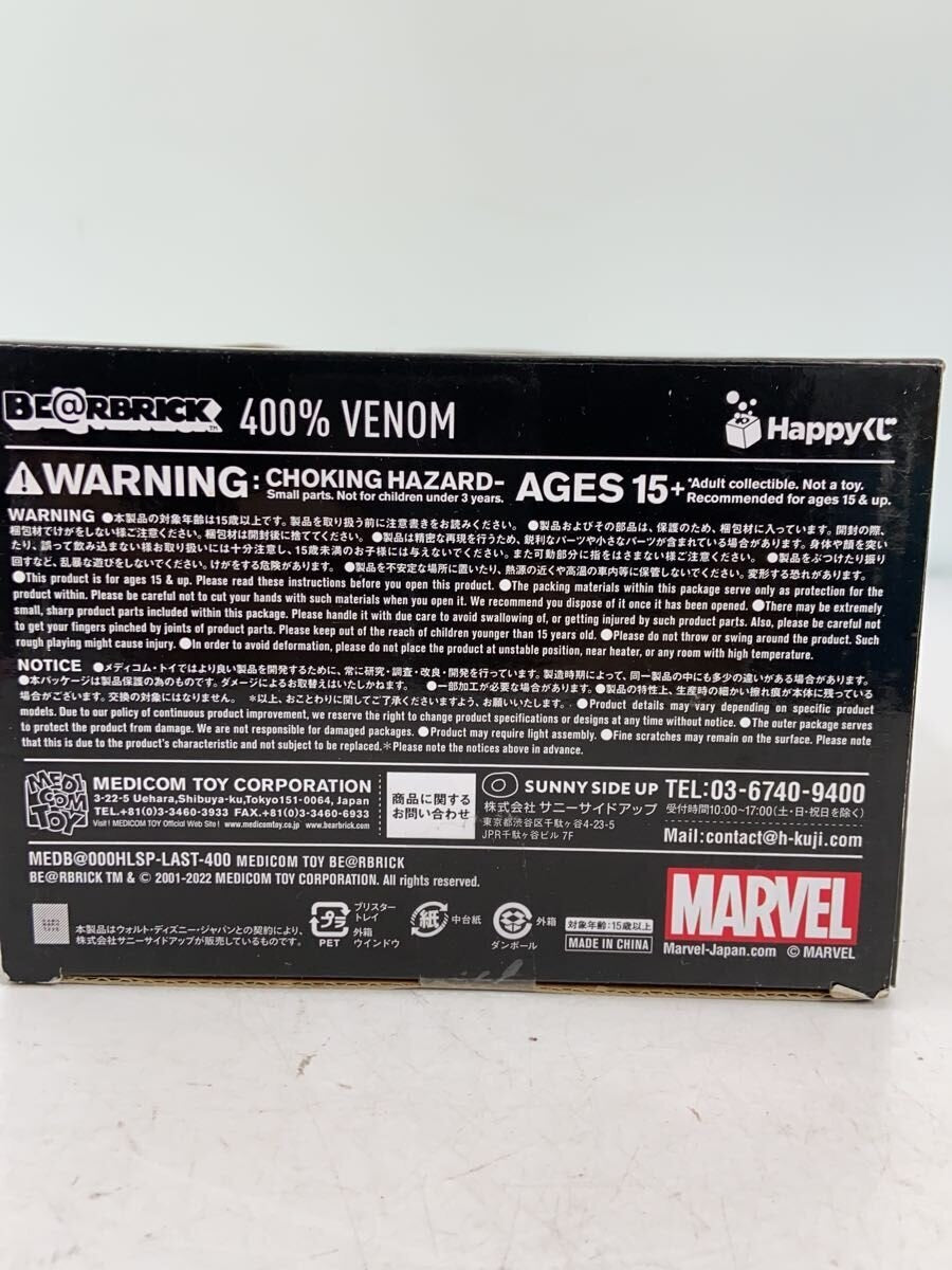 MEDICOM TOY Comic Book Figure