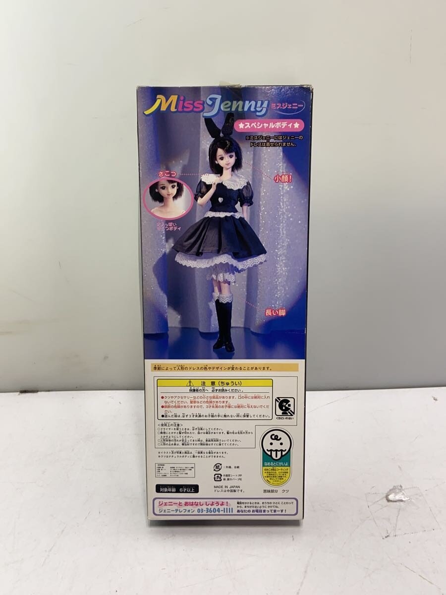 TAKARA Girl's Toy