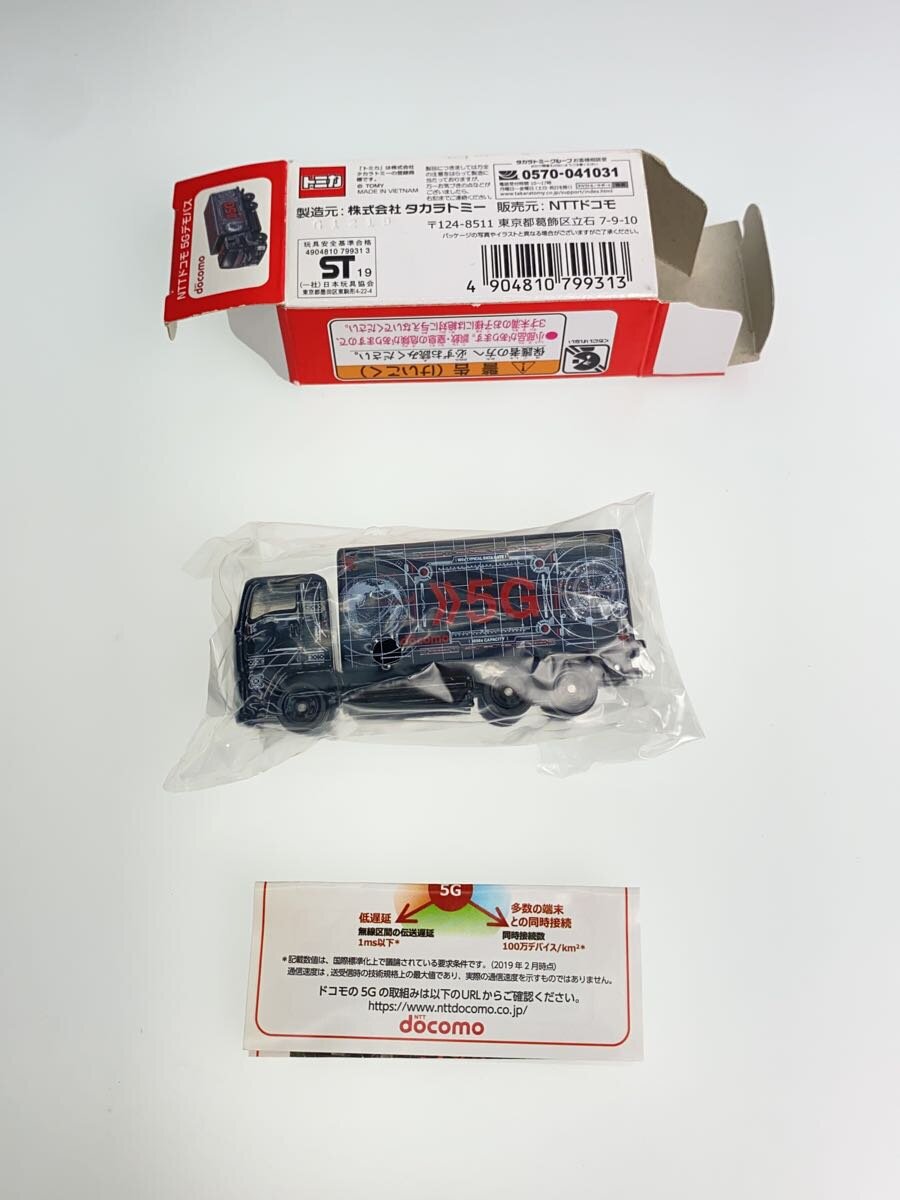 TAKARA TOMY Isuzu Giga Dump Truck