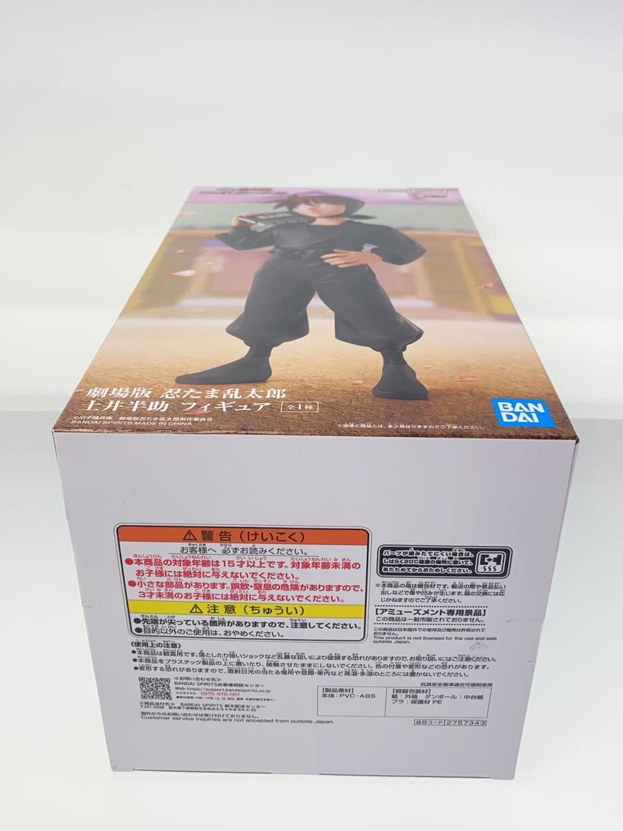 Banpresto Hanzosuke Doi Figure: Dokutake Ninja Squad's Strongest Military Advisor