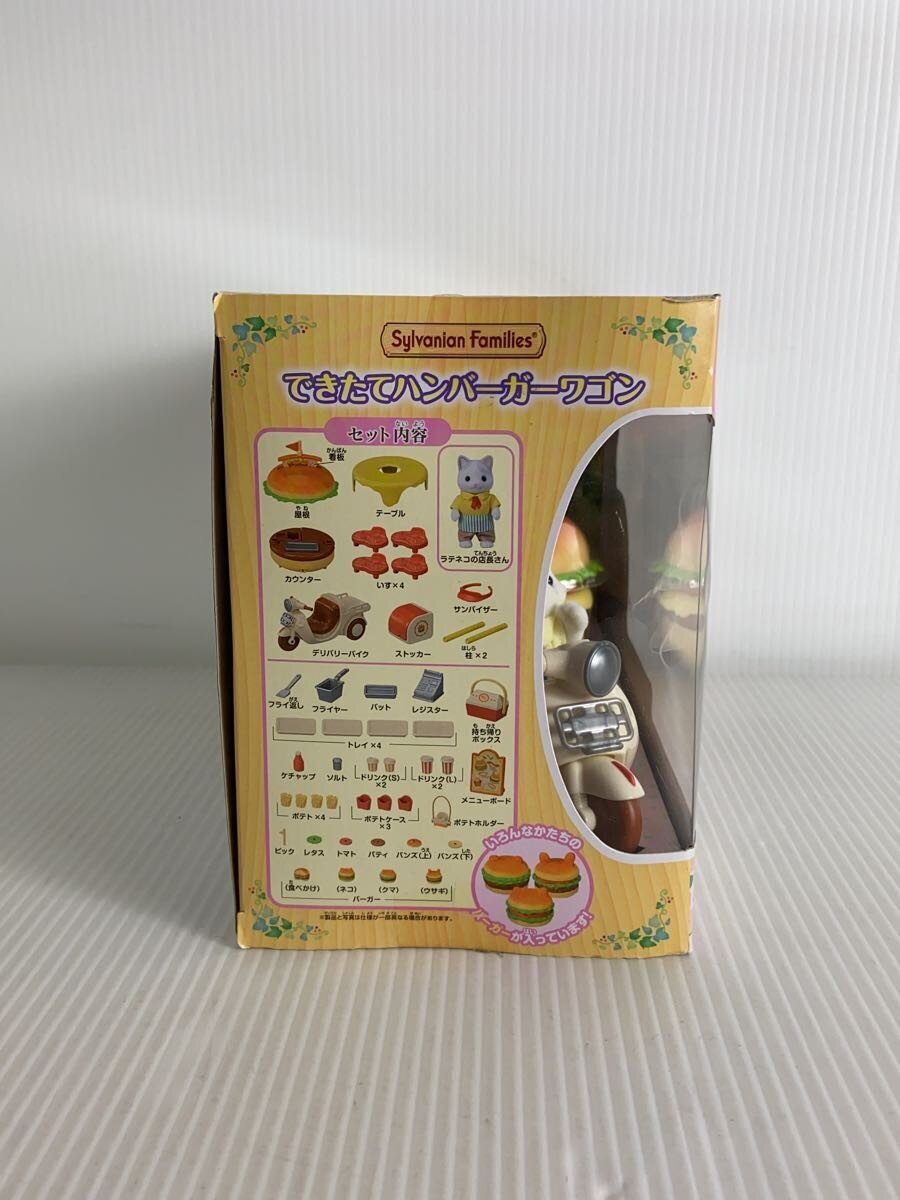 EPOCH Hamburger Wagon