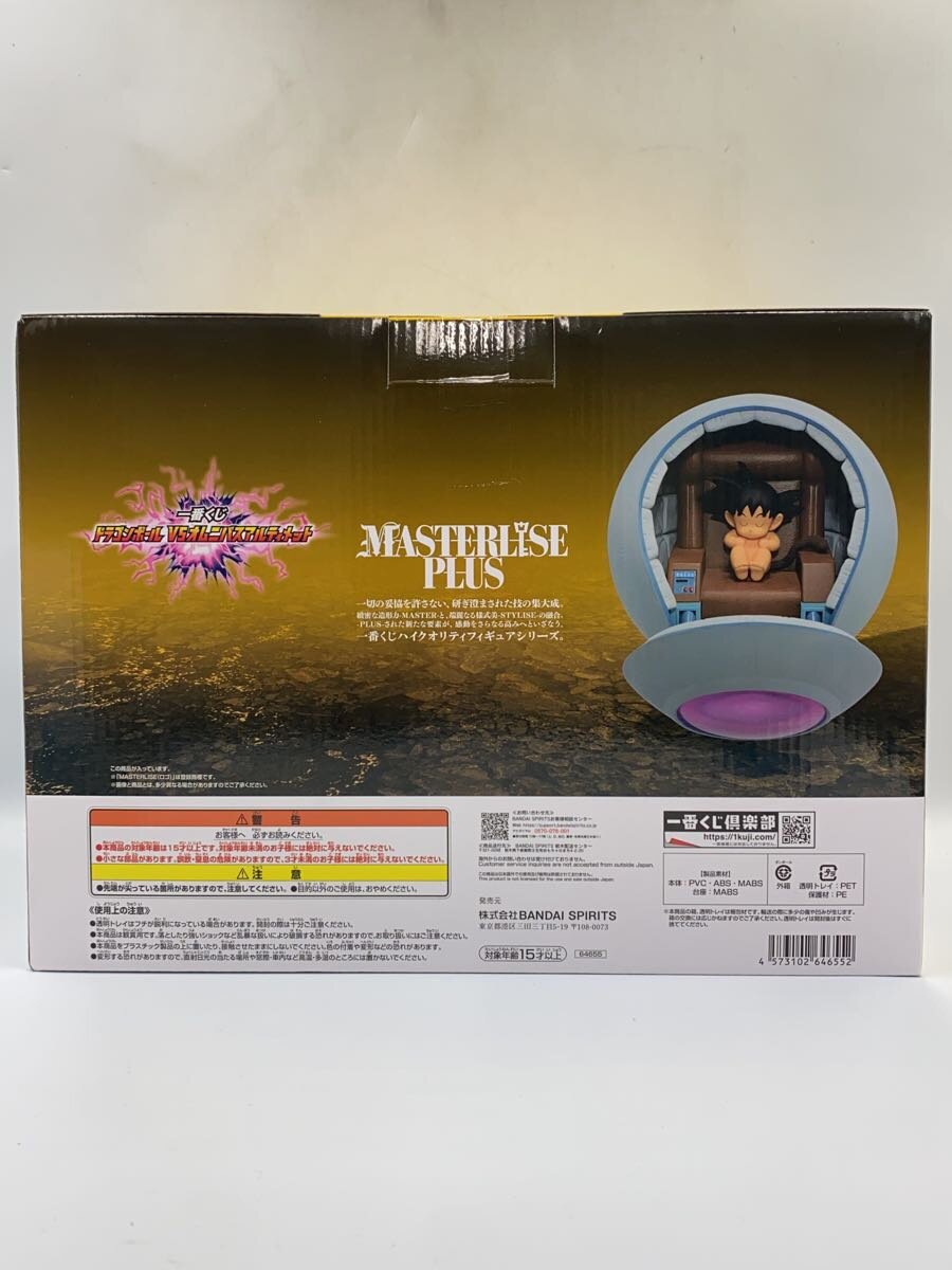 BANDAI SPIRITS Kakarot Spaceship Pod MASTERLISE PLUS Prize F