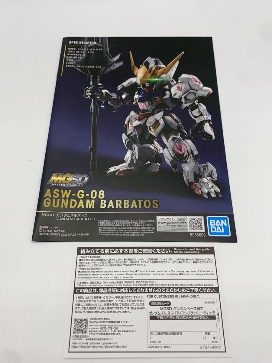 BANDAI SPIRITS MGSD ASW-G-08 Gundam Barbatos [Iron-Blooded Coating]