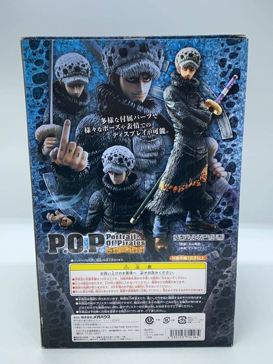 Mega House Trafalgar Law Figure