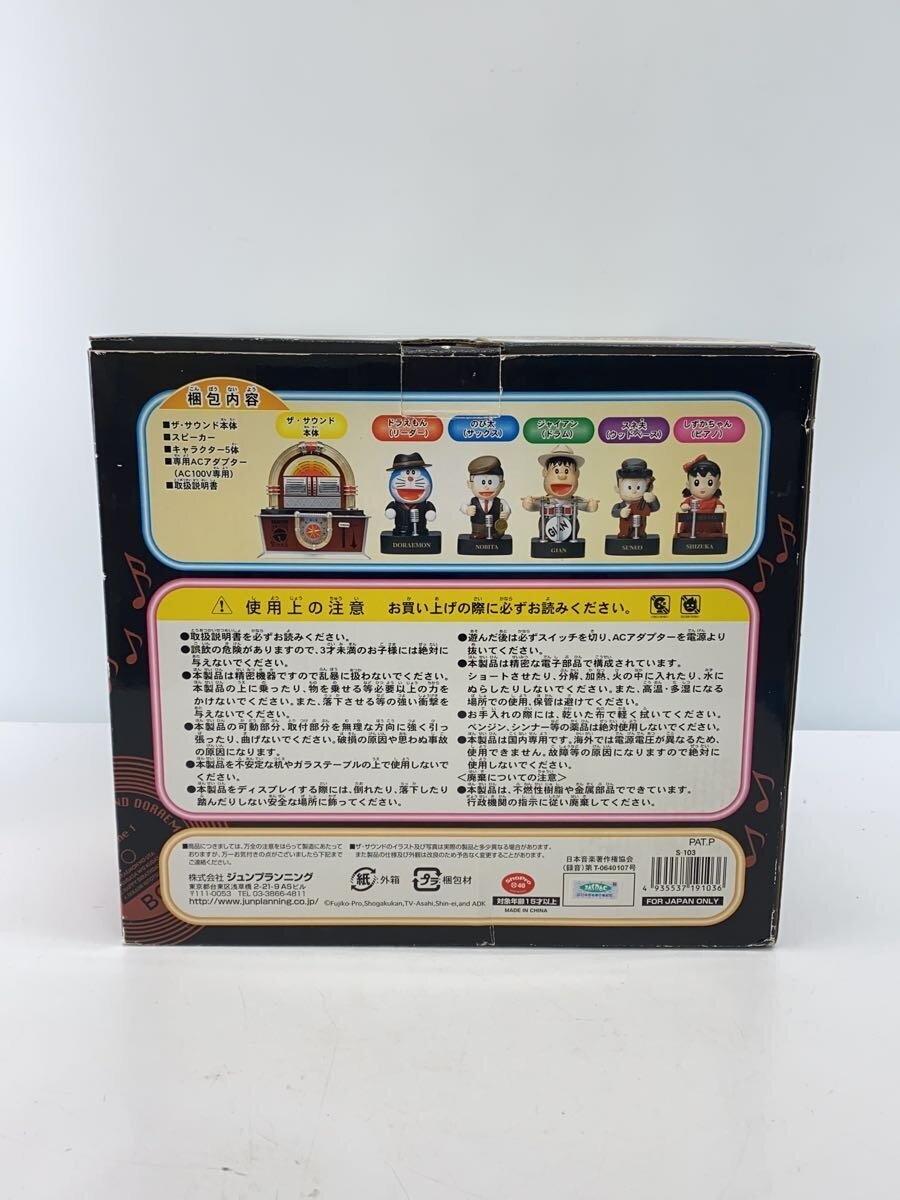 Misc. Brand Jun Planning Doraemon Jam Box