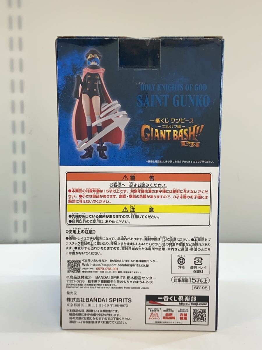 BANDAI SPIRITS One Piece Ichiban Kuji GIANT BASH Figure