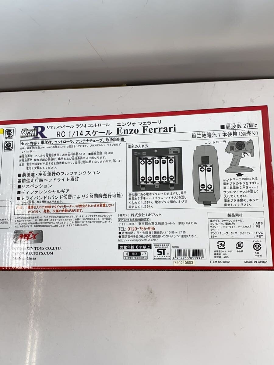 Misc. Brand REAL WHEEL RC Car