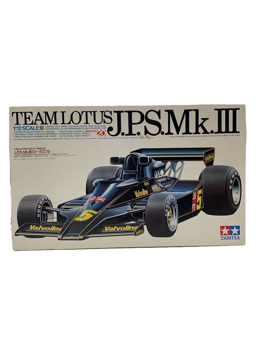 TAMIYA RC Car