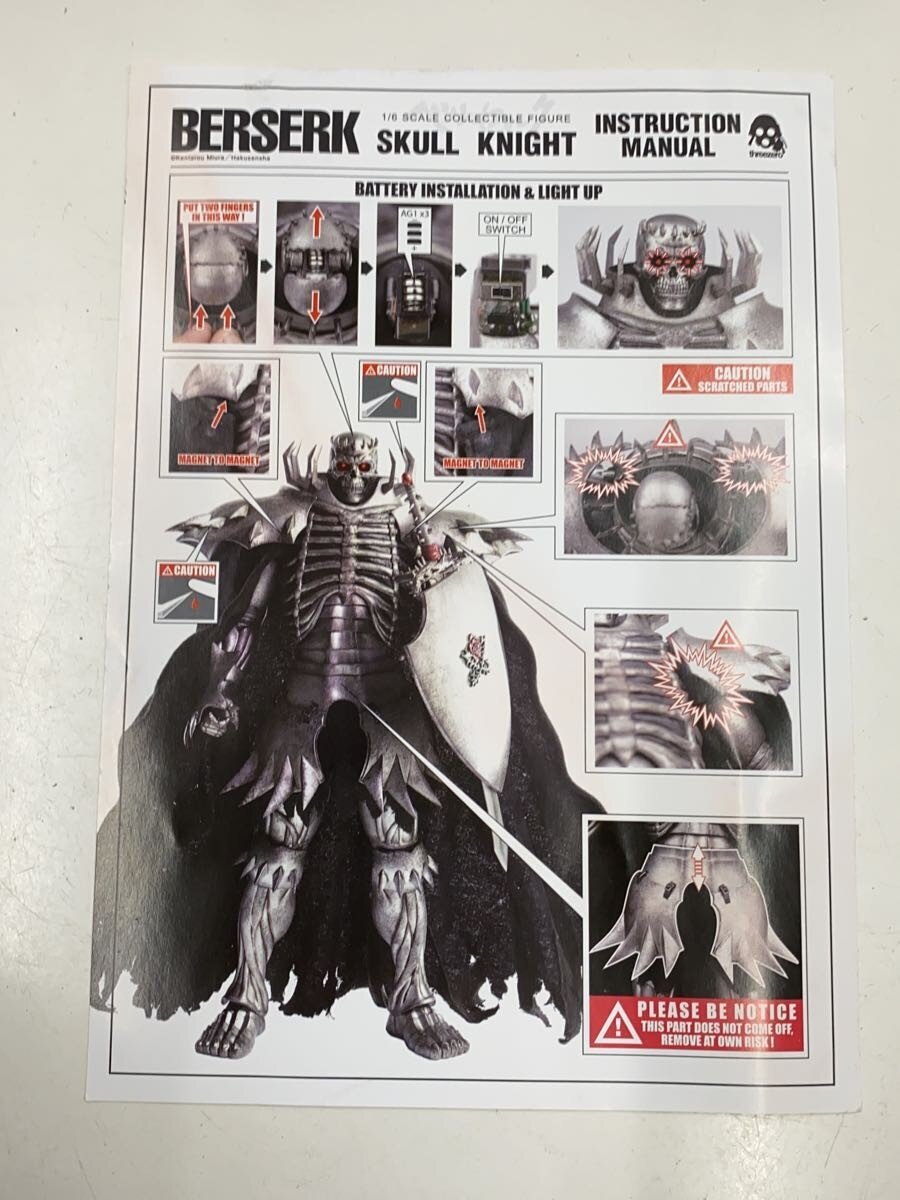 Misc. Brand Skull Knight Figure