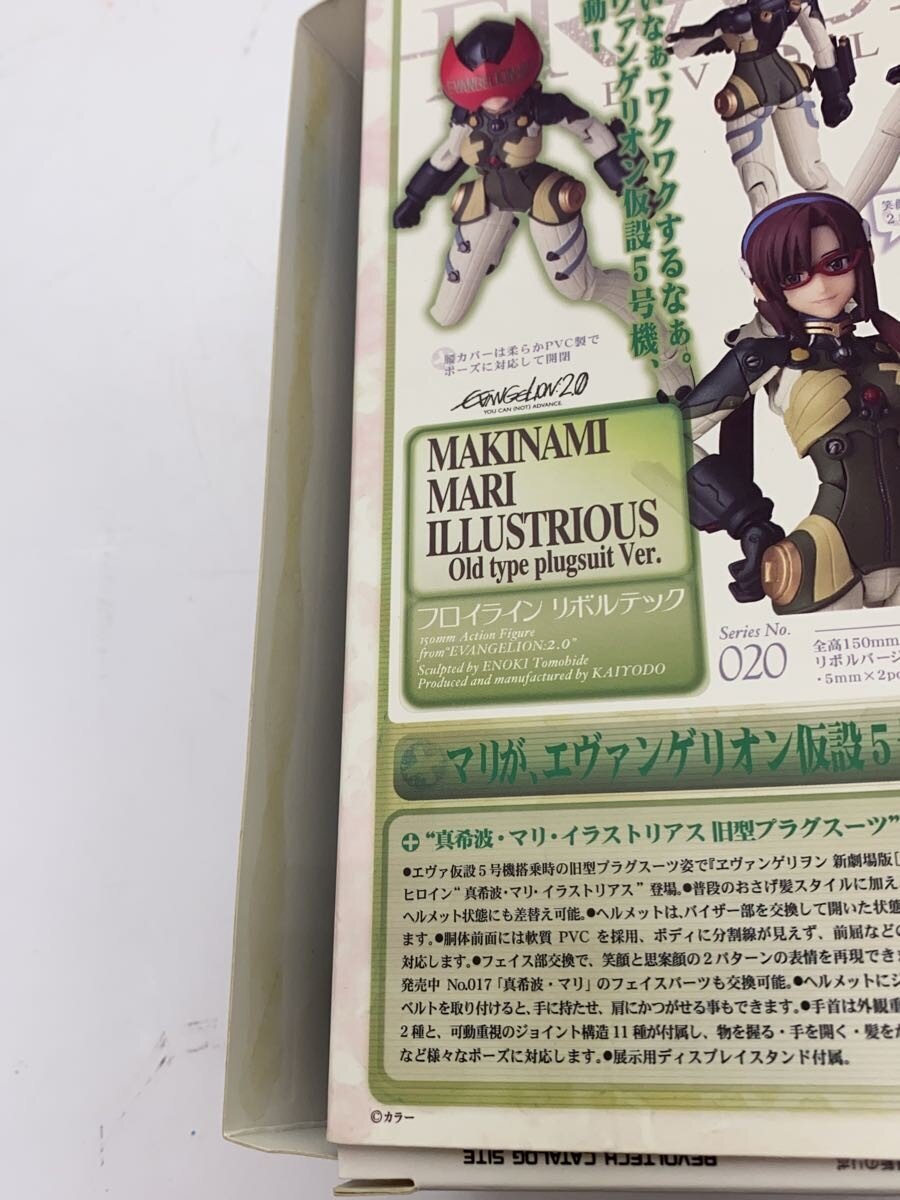 Misc. Brand Hobbystock Fraulein Revoltech No. 20 Mari Makinami Old Plug Suit Figure